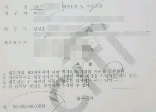 IDS홀딩스, 구속·보석 중에도 또 범행