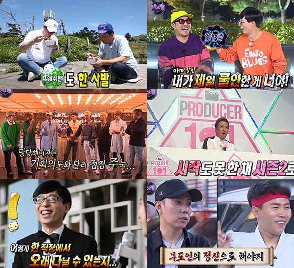 ‘무한도전 무도의 밤’, 멤버 기획 참신했지만 급 종료 아쉬워