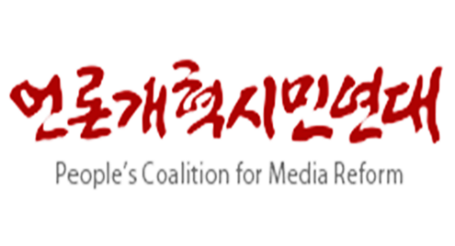 언론연대, 창립 20주년 기념 토론회 개최
