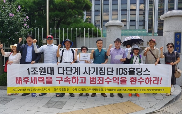 경대수, IDS홀딩스 판결문에 이름을 올려