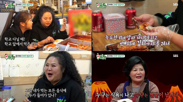미운우리새끼, 우리가 홍자매를 기다린 이유가 먹방 때문이었을까요?