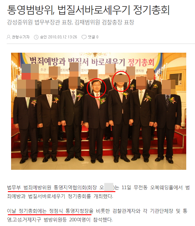 정점식, 기자에게 돈봉투 건넨 측근을 정말 모를까