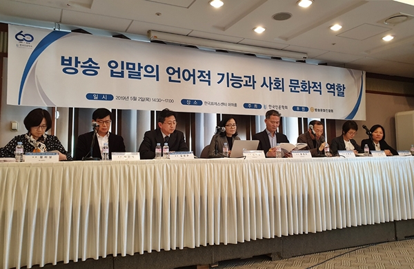 방송뉴스 언어, 객관성·공정성 지키려면