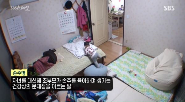 ‘SBS 스페셜’- 육아와 손주병, 시스템의 부재를 고스란히 껴안은 황혼