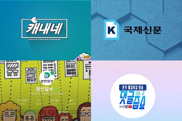 지역언론의 디지털플랫폼 활용, 지역MBC 두각