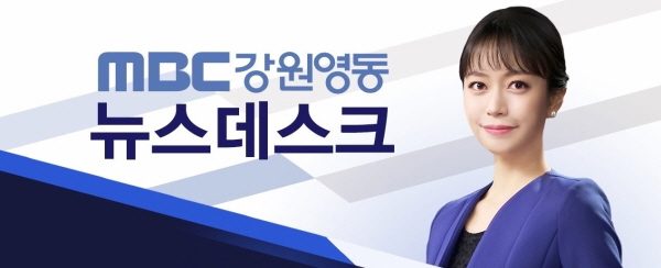 MBC강원영동, 메인뉴스서 지역 호텔 광고?