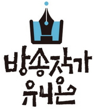 언론노조는 비정규직의 불신을 어떻게 해소할 것인가