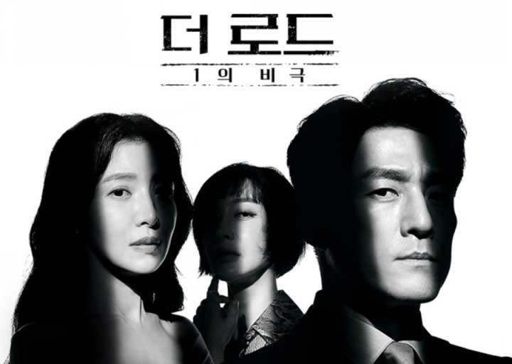‘더 로드: 1의 비극’ 길을 잃은 사람들… 층층의 퍼즐, 보는 재미 쏠쏠