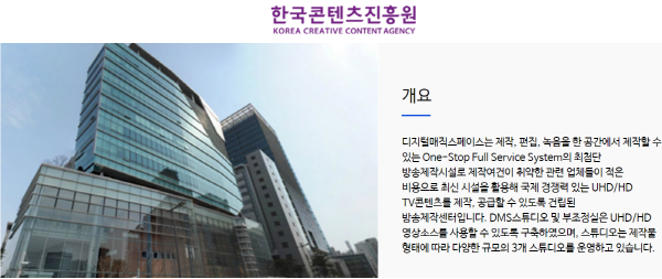 콘텐츠진흥원 스튜디오는 문체부 고위직 인터뷰 실습용?