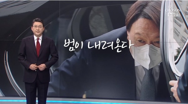 TV조선 ‘앵커의 시선’에 거듭되는 지적 감정·해석 과잉