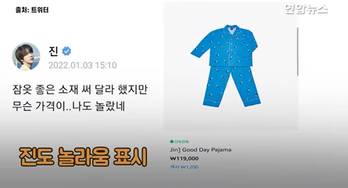 BTS 위한 아미인가, 하이브를 위한 아미인가