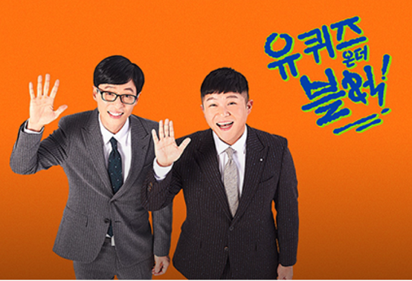 윤석열 출연 유퀴즈 시청자 게시판 부글부글