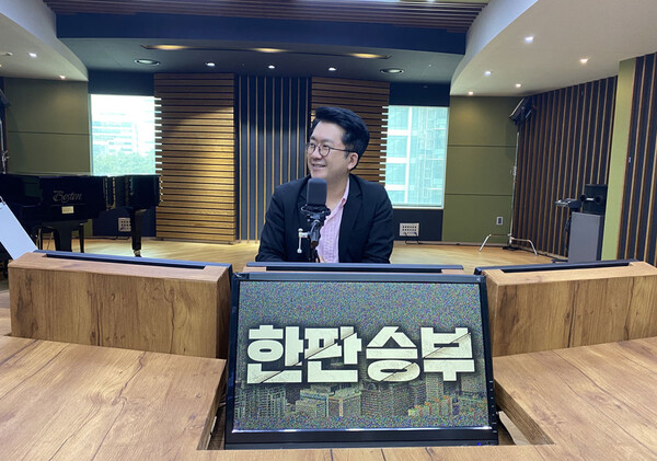 라디오를 넘어! CBS 한판승부가 추구하는 공감이란?