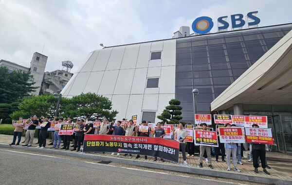 기구개편 철회 투쟁 SBS A&T지부장 사퇴…왜?