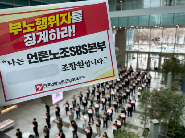 SBS A&T사장 임원 부당노동행위 고소 유감… 노조 피해자 직원은