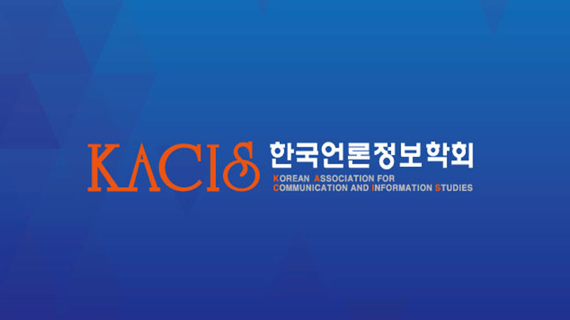 검찰, 언론학자도 무더기 통신조회