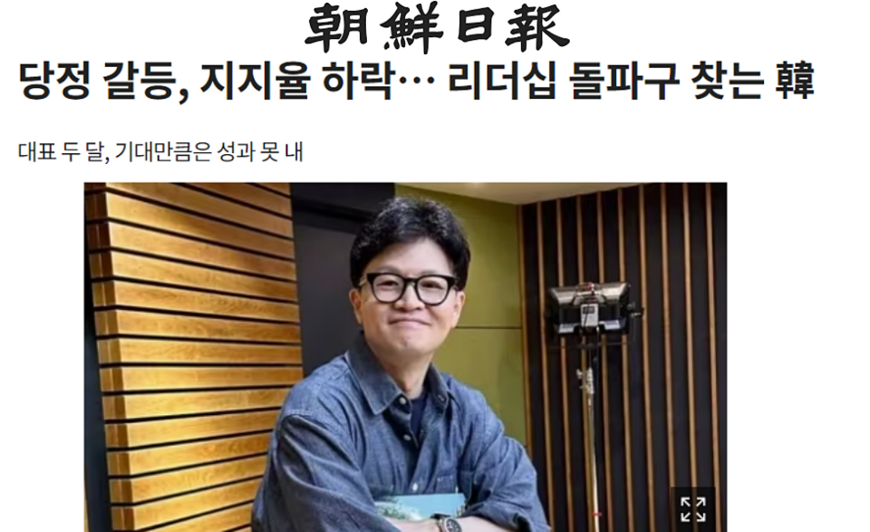 보수언론, 윤 대통령 임기 반환점 레임덕 경고음