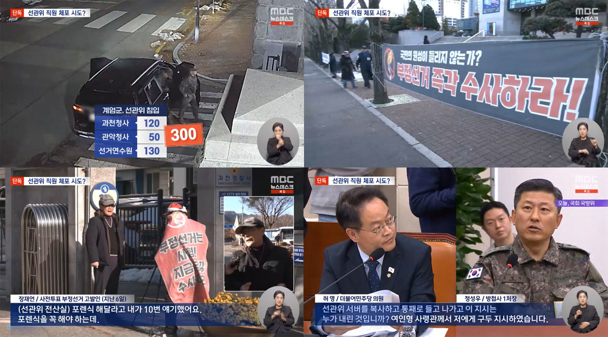 계엄령, 폐쇄된 가상공간의 비극