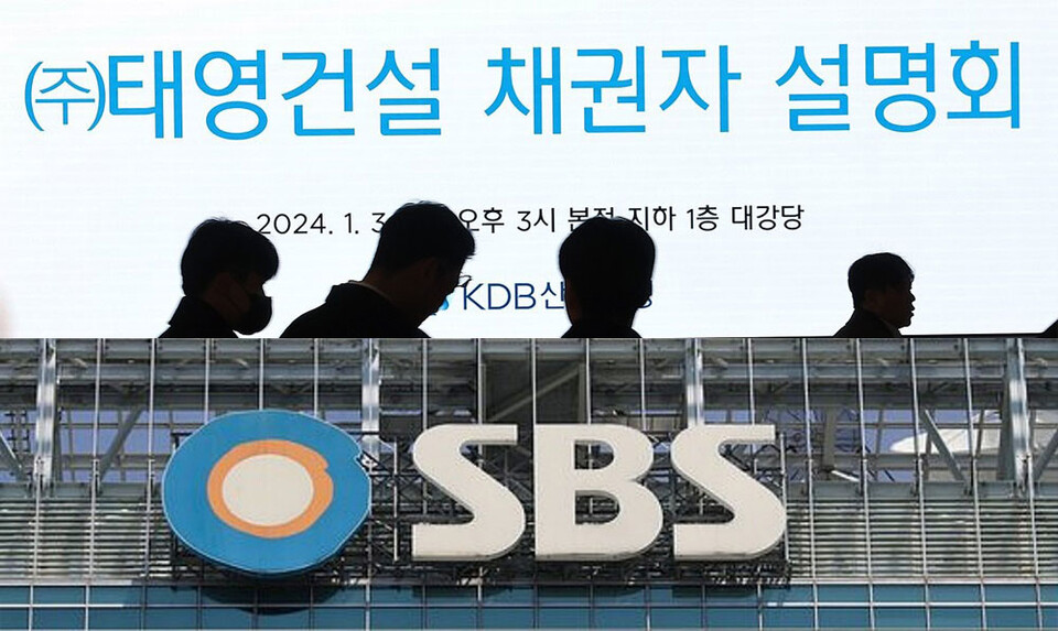 SBS 태영, 울산방송 삼라 구하기에 나선 한경협