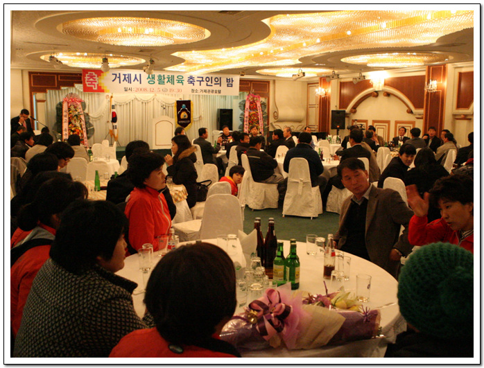 생활체육 축구인의 밤 성황리 개최