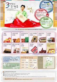 설선물 농어촌 정보화마을서 구매하세요
