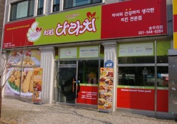무균맥주 ‘다라치’ 전국지사 및 가맹점 모집