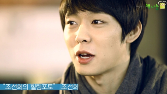 JYJ 유천, 조선희 작가의 힐링포토는 힘든 시기 큰 힘이 되었던 책
