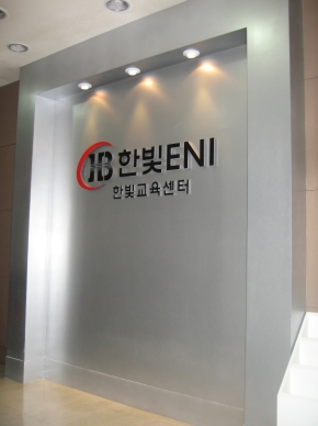 한빛교육센터, 자바-오라클 등 내일배움카드제(계좌제) 과정 실시