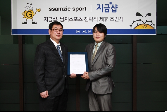 지금샵- 쌈지스포츠, 전략적 제휴 체결