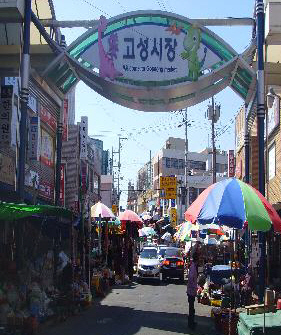 미소금융거제지점 고성시장 이동상담 실시