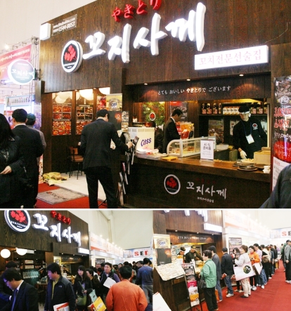 꼬지사께, 부산창업박람회 참가…관람객 맞이 성황