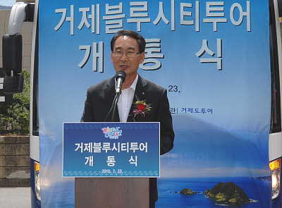 거제블루시티투어 6일부터 운행재개