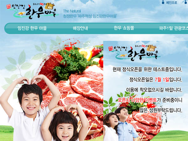임진강한우마을에서 선물이 우수수 쏟아진다!