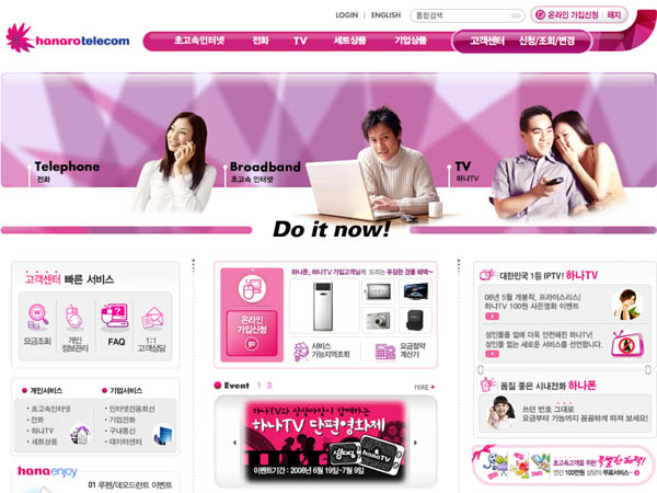 하나로텔레콤, 하나포스 품질평가단 모집