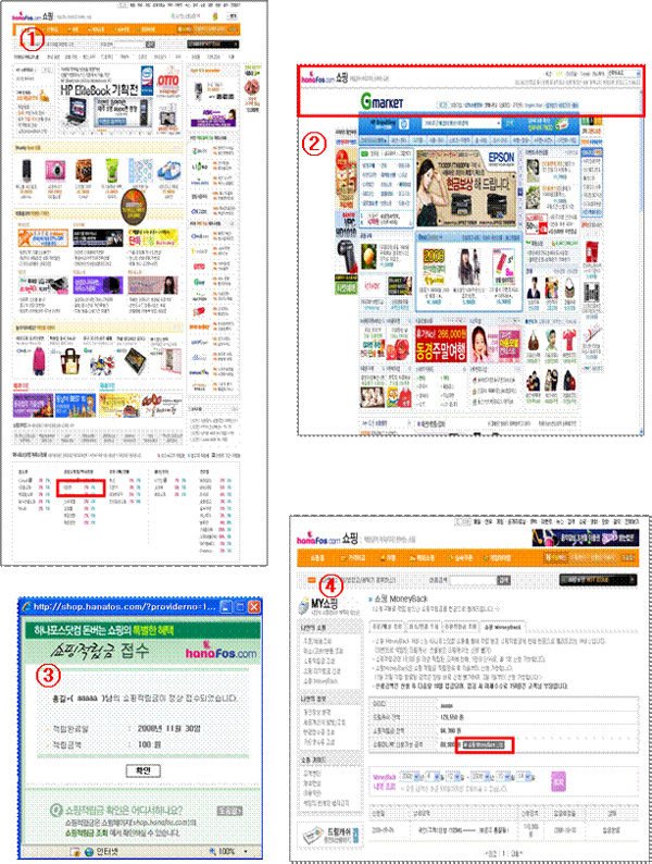 하나포스닷컴 쇼핑, 링크몰 추가 적립 서비스 인기