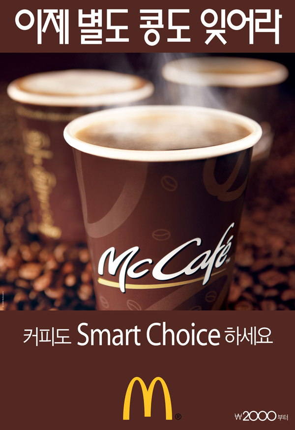한국맥도날드, 프리미엄 커피 브랜드 맥카페 런칭