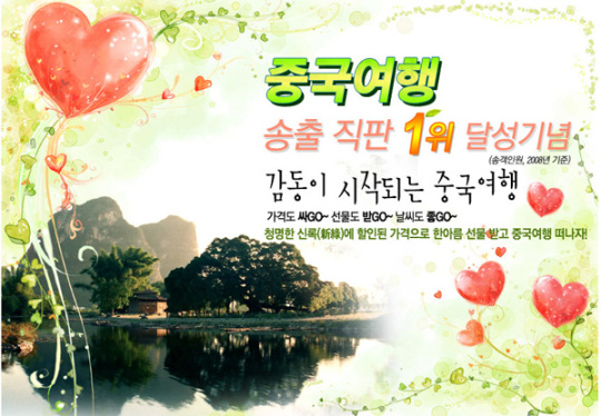 자유투어, 조기예약, 단체예약 할인 이벤트 진행
