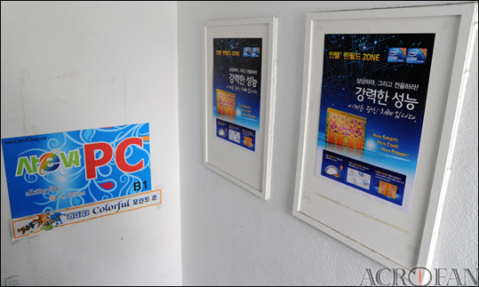 [취재] 린필드 존, PC방 경쟁력 강화의 모범