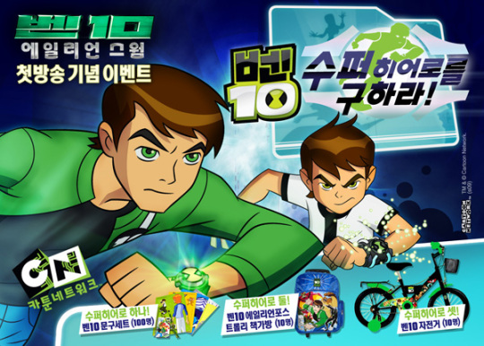 카툰네트워크, 정식 온라인 VOD 서비스 개시
