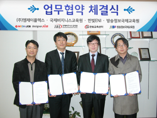 미디어잡, 방송/디자인 교육원과 손잡다