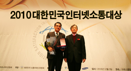모두투어, ‘대한민국 인터넷 소통대상’ 수상