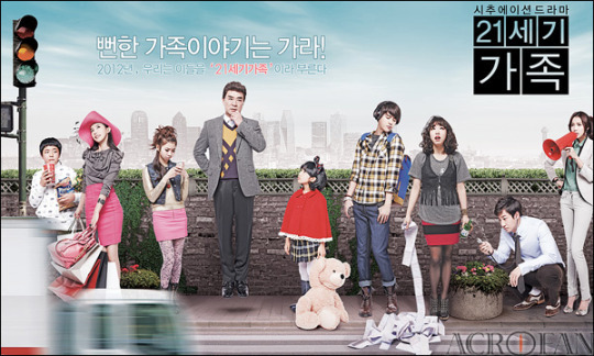 [취재] tvN 드라마 21세기 가족 제작발표회