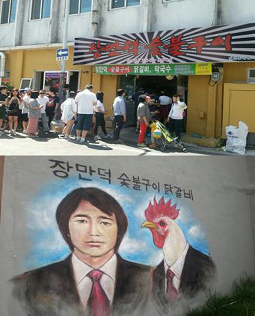 춘천맛집, 강촌맛집 베스트, 줄서서먹는 닭갈비집 ‘장만덕숯불구이’ 헌혈증 이벤트