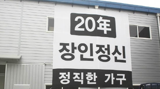 신혼가구, 김포가구단지 ‘베이직가구’ 인기몰이