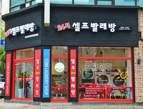 17년 노하우를 가진 셀프빨래방 ‘셀피아’, 빨래방창업 꾸준한 문의 이어져