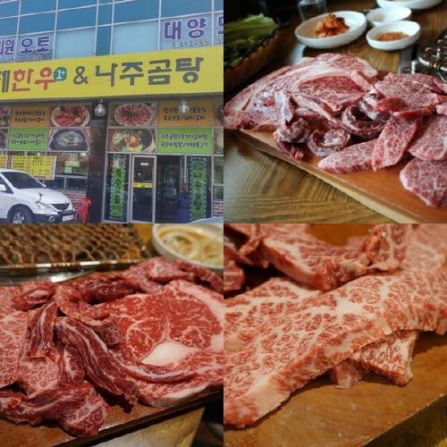 [정왕동맛집] 김제한우 만의 한우로 이겨울 추위 이기자!