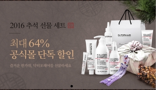 닥터포헤어 추석선물세트 최대 64% 할인 기획전