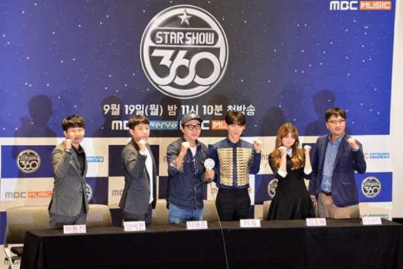 MBC에브리원/MBC뮤직 스타쇼 360(Star Show 360) 첫 방송 기념 기자간담회