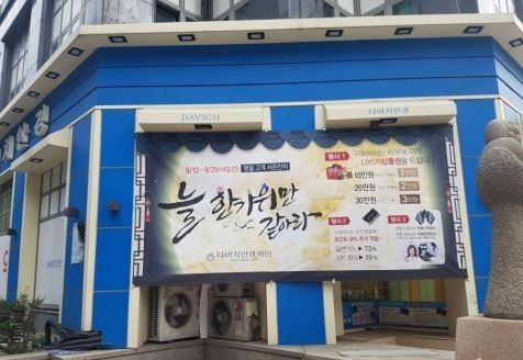 아내 명절 증후군 날리는 남편의 추석선물