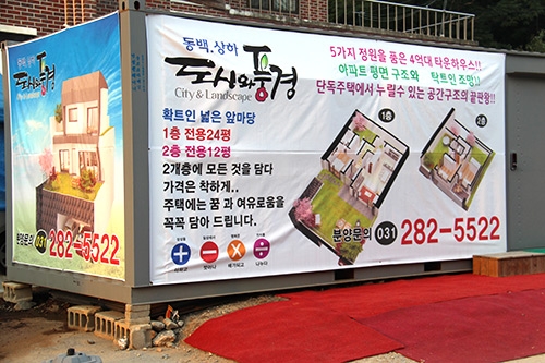 용인 동백 상하동 ‘도시와풍경 가든파이브’, 에너지절감을 넘어 제로(0)하우스에 도전